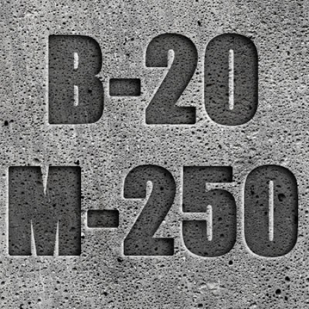 Бетон B20 (М250) W4 F75 П4