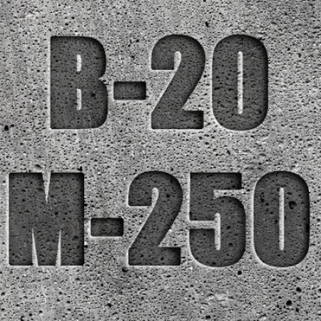 Бетон марки B20 (М250) W8 F75 П4