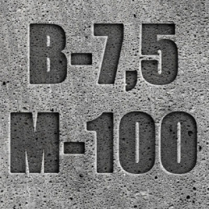 Бетон B7,5 (М100) W4 F75 П4