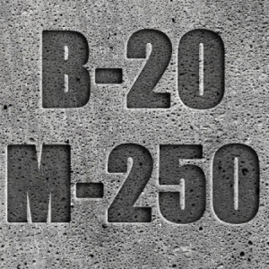 Бетон B20 (М250) W6 F75 П4