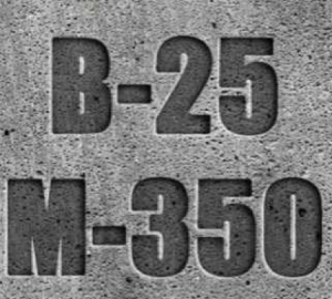 Бетон марки B25 (М350) W6 F75 П4