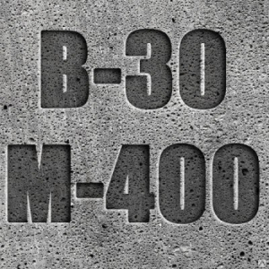 Бетон марки B30 (М400) W6 F75 П4